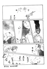 [Anthology] Shitsurakuen - Paradise Lost 2 (Neon Genesis Evangelion) [Chinese]