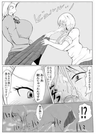 Yarichin Futanari JK Edition Part 1 31p