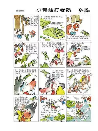 Sketchbook 365 Night Story 3