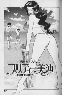 [Motchie] Pretty Misa Vol. 1