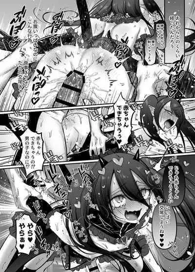 Incubus-kun♂Succubus Ochi♀