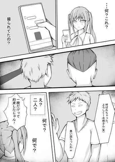 完璧な私 失うまでの記録