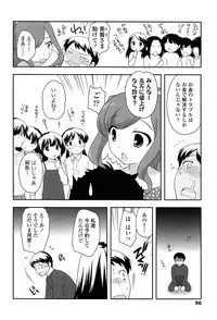 [Ueda Yuu] Yoiko wa Shicha Dame!