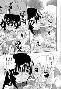 [Uchoten] Still in Love