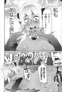 [Yonyon] Damasare Spiral