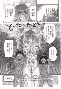 [Kamitou Masaki] Idol GO-Mon