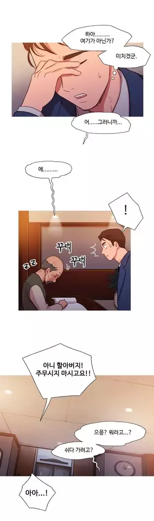 Scandal of the Witch Ch.0-29