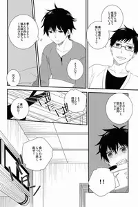 [Attorokuroku & Blank x Blanca (Yuzuhara Chiyota & Some)] Beautiful World (Ao no Exorcist)