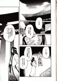 [Sudoo Kaoru] Onegai Suzune-chan