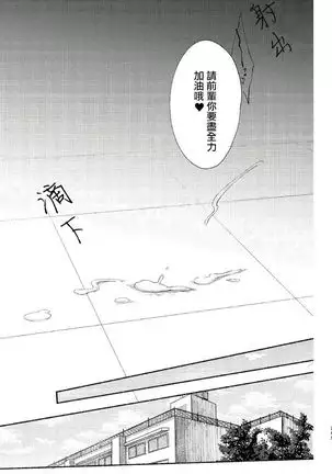 Badday Dreamers Ch. 1-6