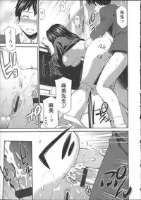 [Sabashi Renya] Gokubuto Insert