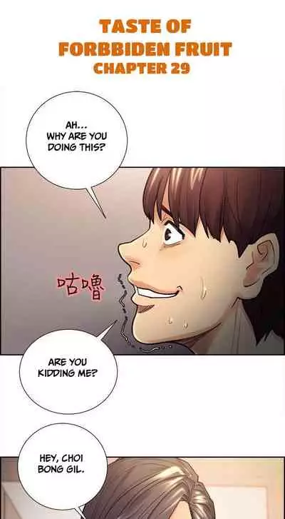 Taste of Forbbiden Fruit Ch.32/53