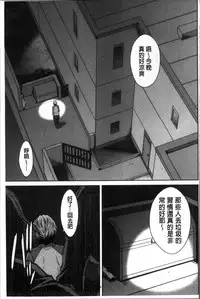 [Ueno Naoya] Hamekano Chijo to Retsujou Diary - Diary of Slut & Inferiority | 戳插女友 痴女與劣情的淫亂日記 [Chinese]