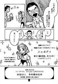 (C52) [Oinari Gakuen (Inazou)] Hirotte