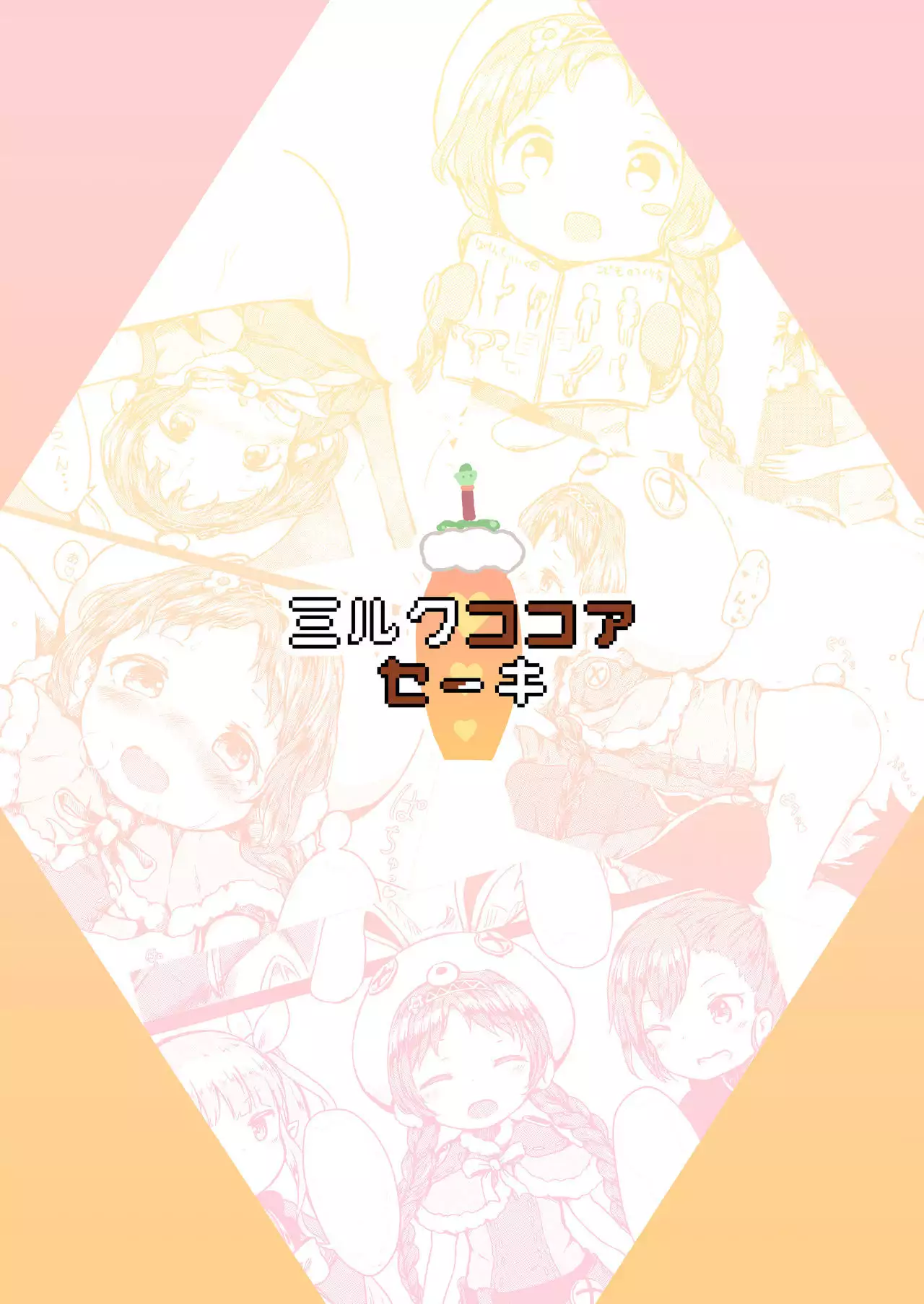 Hatsujou Usagi-san Slash