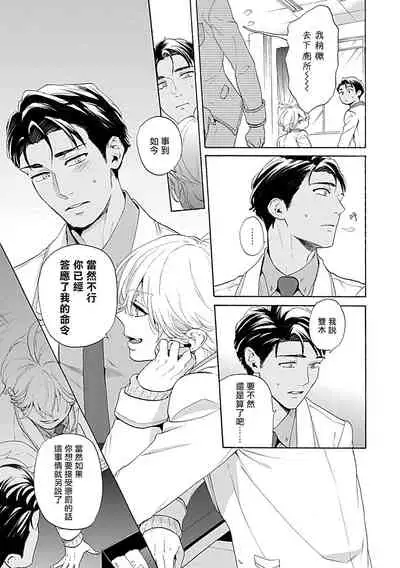 Dom/Sub Universe BL 01-03