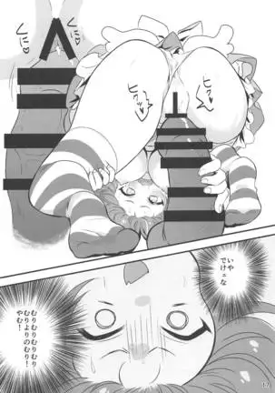 Yoku Dekimashita. Riamu-chan