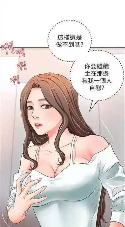 （週1）御姐的實戰教學 1-17 中文翻譯（更新中）