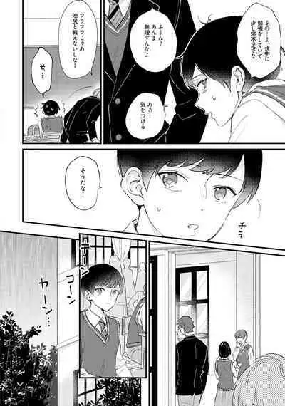 Sakuran BO Love Terrorism