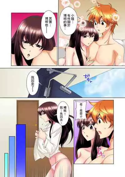 [Mima] Kon Nani Bikubiku Shiteru no ni… Shi nai no? - Ofuro de! Heya de! Living demo!? Aniki no Yome ni Iji rarete…- | 明明你的弟弟挺成這樣….還不上嗎？～在浴室！在房間！在客廳也是!?被老哥的妻子不斷地玩弄… Ch.1-10 [Chinese]