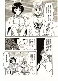 [Monota Rinu] Itoshi no Bunny Maid