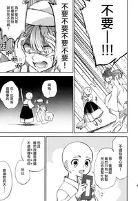 (COMITIA108) [goo-paaa (Ocha)] Yojo-han Bunny Part 2 [Chinese] [Genesis漢化]
