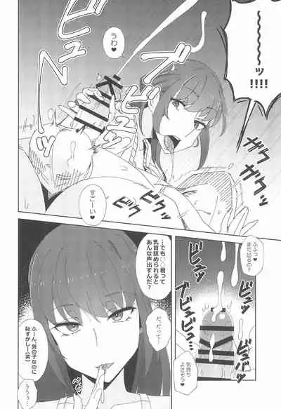 Shitsuyou ni Ima no Kanojo to Wakare Saseyou to Shite Kuru Senpai