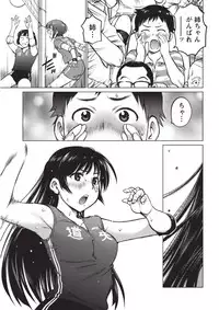 [Aizome Goro] Ookii Onnanoko wa Daisuki Desuka Vol.1 [Digital]