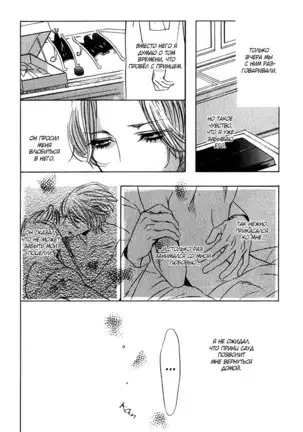 The Chains of the Hot Sand