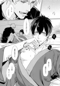 [Kayoubi (Mor)] Perfume (Gintama)