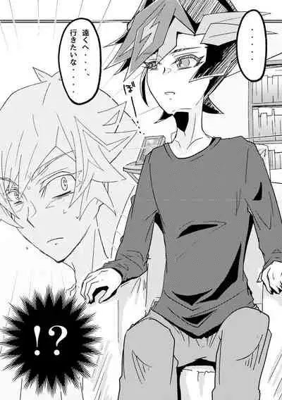 Kimi to Dokoka ni Ikeru nara