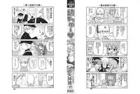 [Ouya Onoaki] Youchu