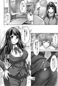 [Zen9] Anekano Ch. 1-6