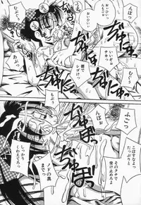 [Point Takashi (Milk Koubou)] Shiru Mamire Chichi Naburi