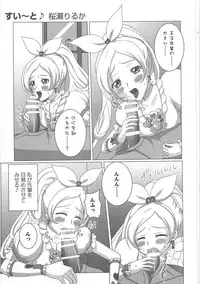 [Anthology] Suite Erocure