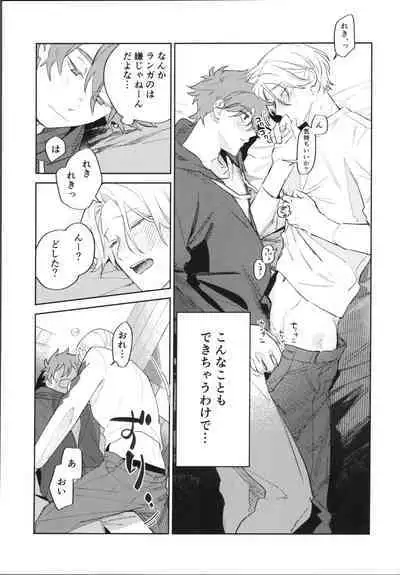 Kawaīkara shōganai!