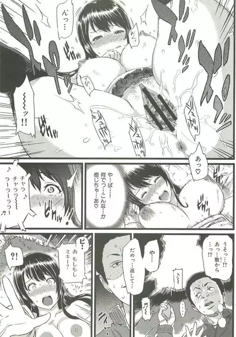 Ibitsuna ~LOVE DISTORTION~