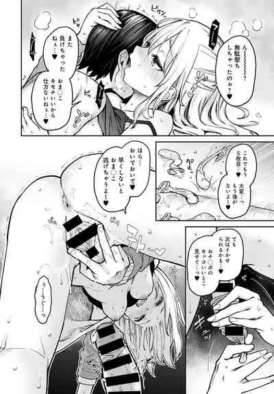 Ane Taiken Jogakuryou 1-8