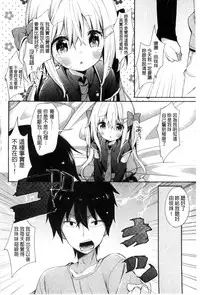 [Anthology] Kinshin Sister Lovers ~Jisshi to Jitsumai wa Chou Inran Hen~ | 近親Sister Lovers ~親姊與親妹都超淫亂篇~ [Chinese]