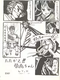 [Feeld Hern Halle (Various)] Perfect Lum (Urusei Yatsura)