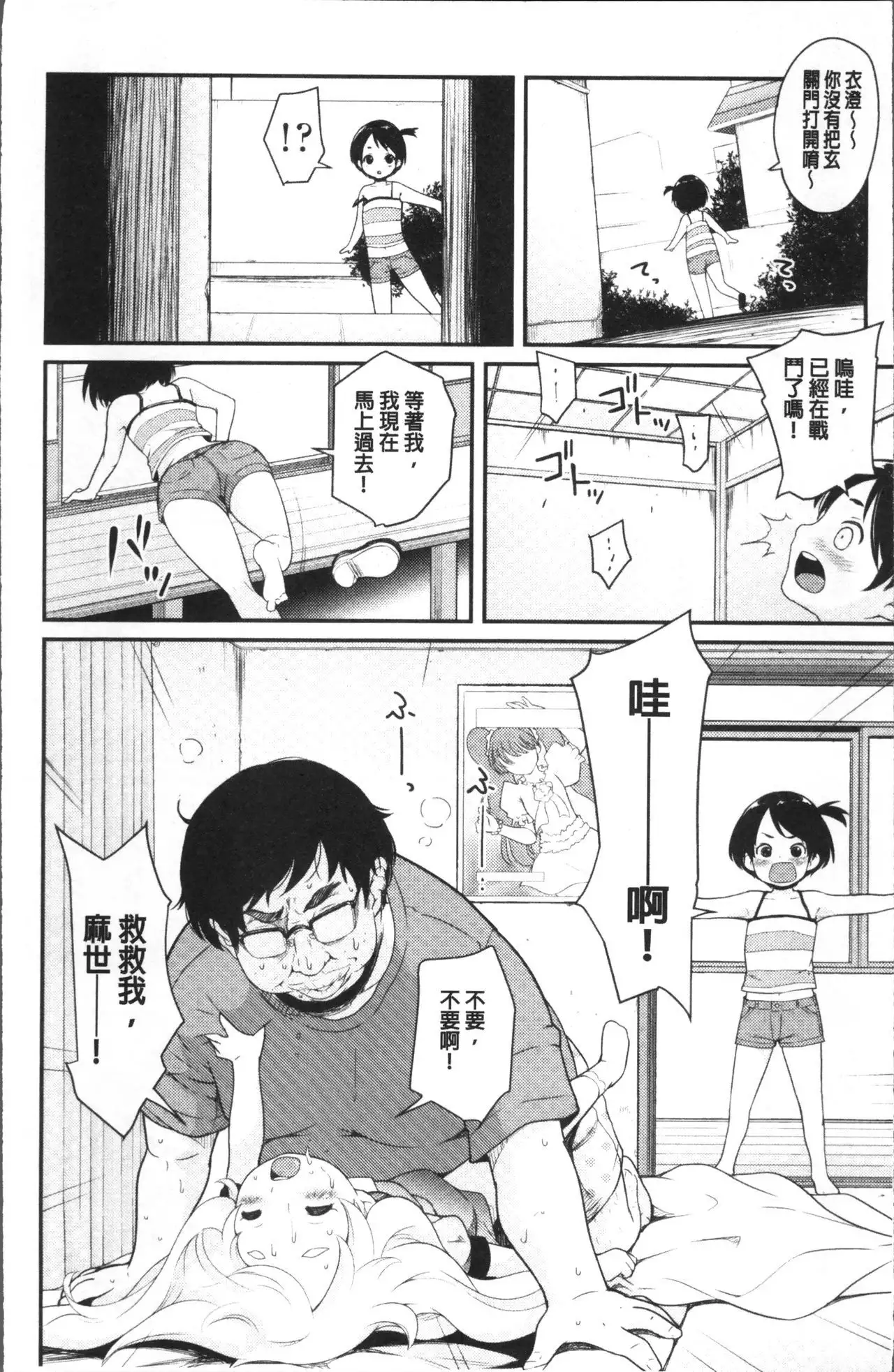 Sotsugyou Shimashita.