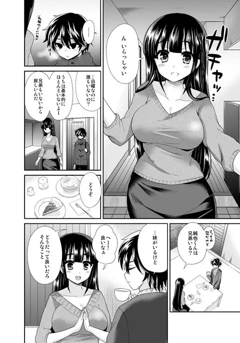 Futanari! Oshioki Time 4 ~Shounen Saichoukyou Hen~