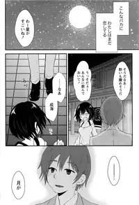 Monthly Vitaman 2016-07