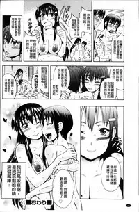 [Fujibuchi Takahisa] おかず少女 [4K掃圖組]