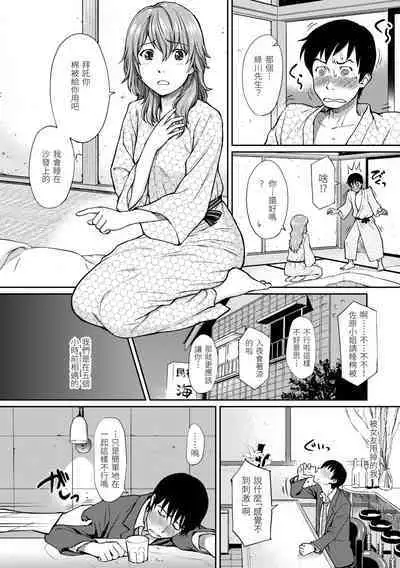 [Homunculus] Hajirai Break | 破‧廉恥 [Chinese] [Digital]