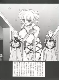 [Mon-Mon] Aido Manami