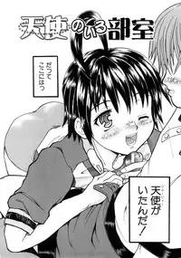 [Mochisuke Teru] Mousou Lip - Delusive Lip