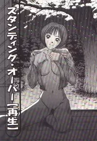 [Sano Takayoshi] Pretty Play