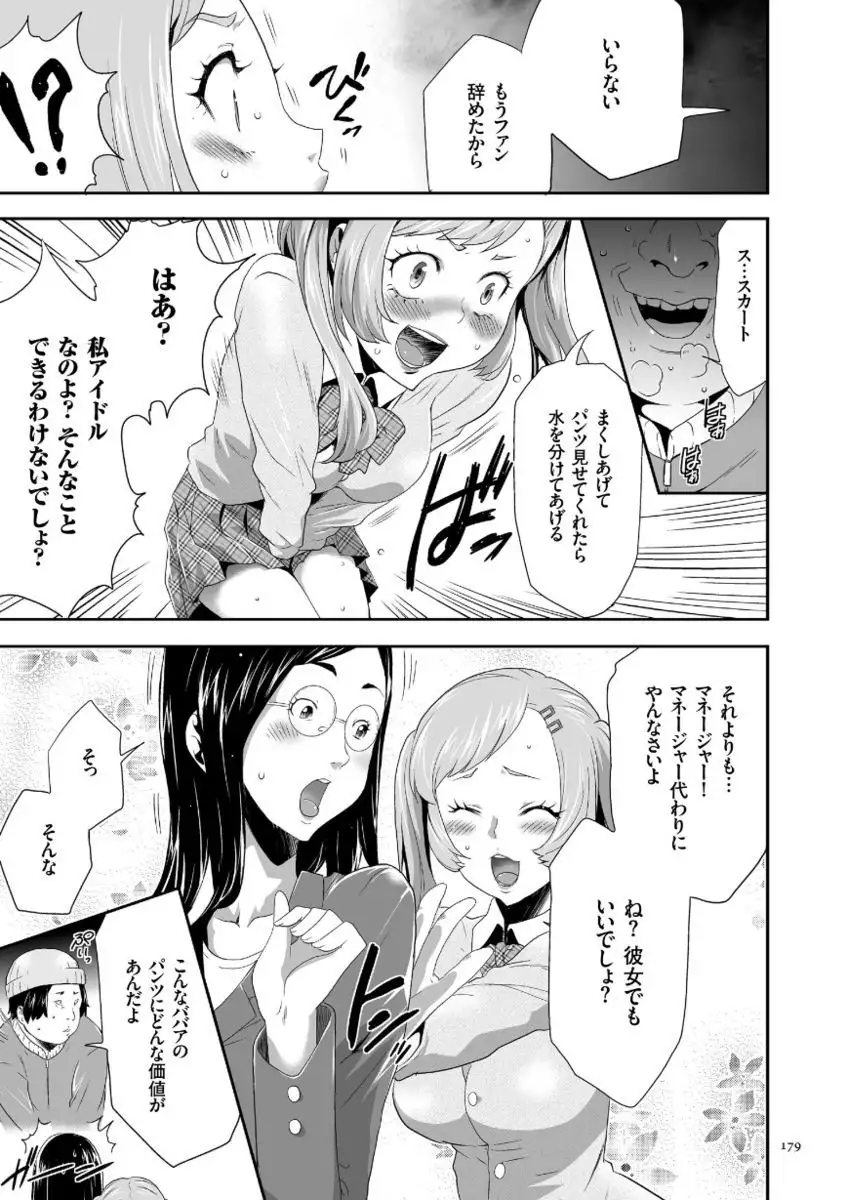 Kono JK Misshitsu ni Tojikomete Mechakucha ni Shitakunai?