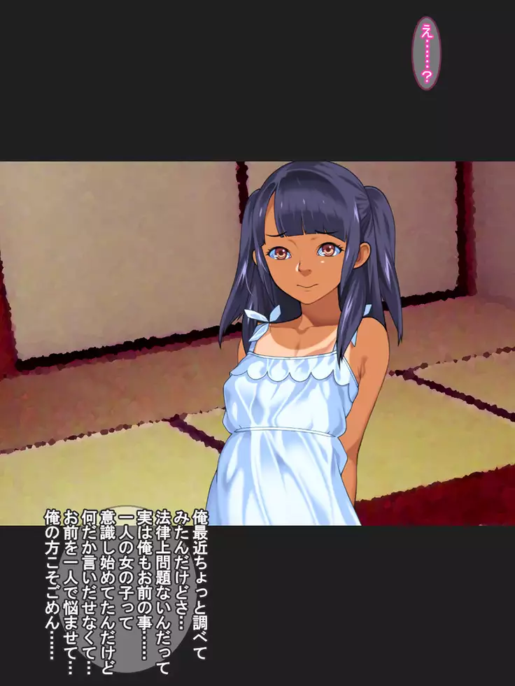 Gimai Mind ~Manatsu~